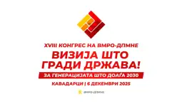 конгрес лого ВМРо-ДПМНЕ